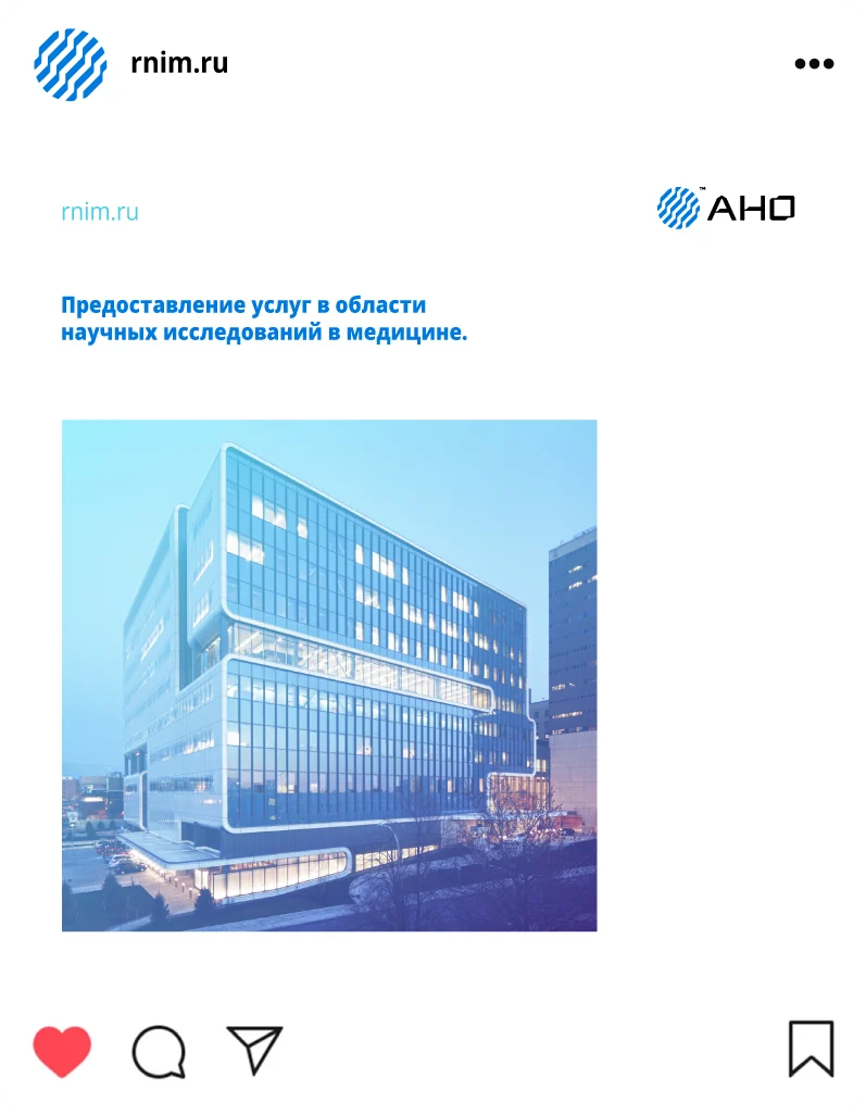 Публикация АНО «РНИМ» об исследованиях