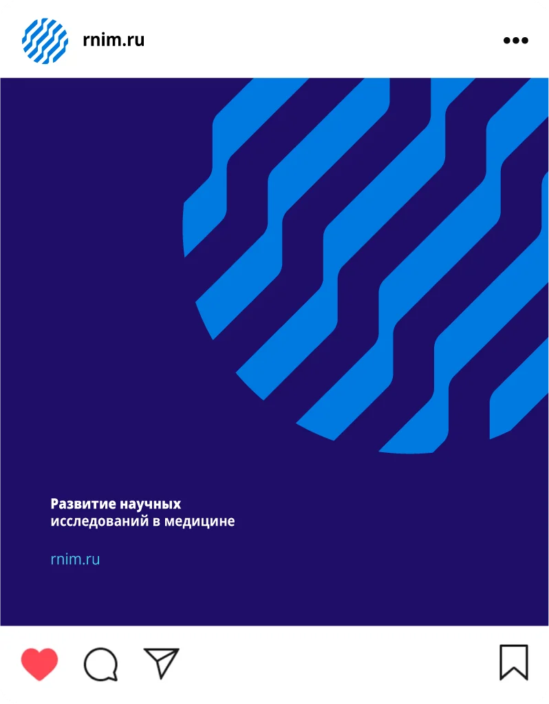 Публикация АНО «РНИМ» с фирменным паттерном