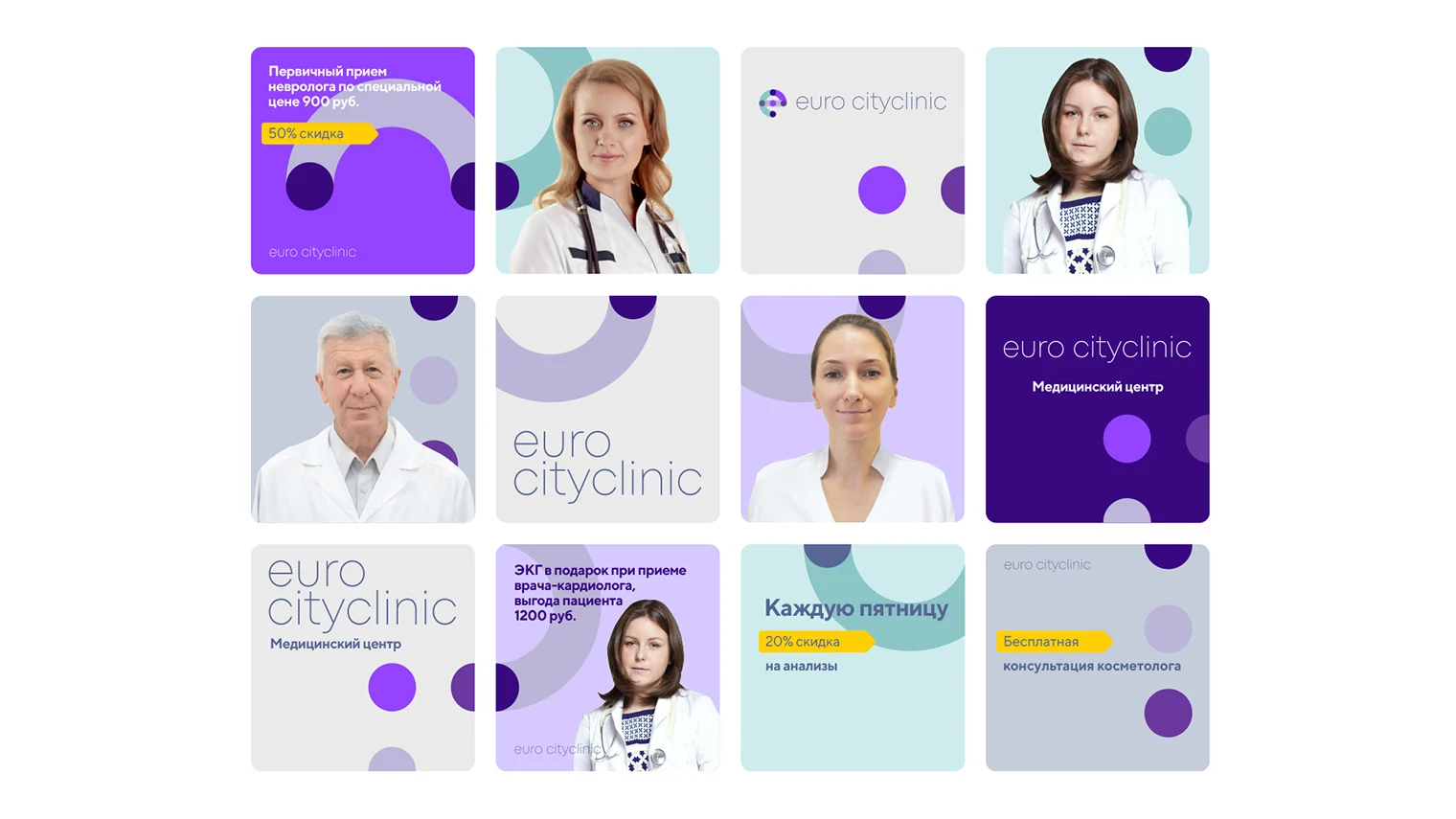 Фирменная графика Euro cityclinic для социальных сетей