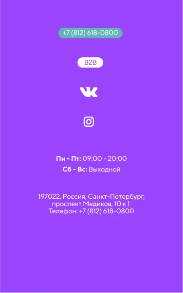 Мобильная версия сайта Euro cityclinic, страница услуги