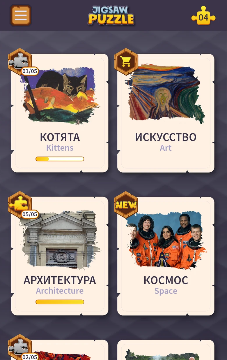 Коллекции пазлов в оригинальном интерфейсе игры