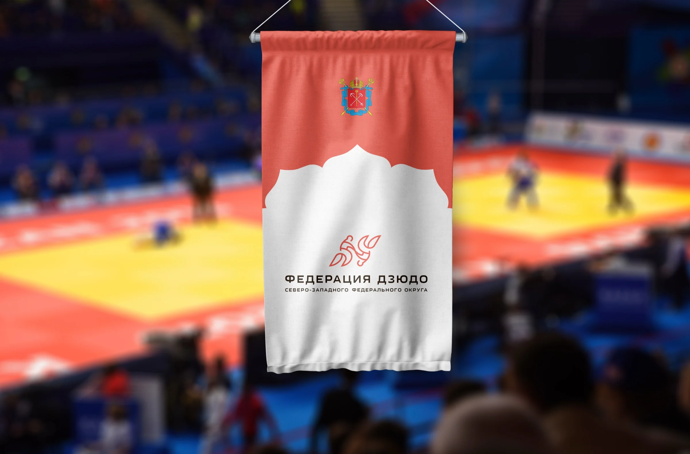 Фирменные вымпелы Федерации дзюдо СЗФО