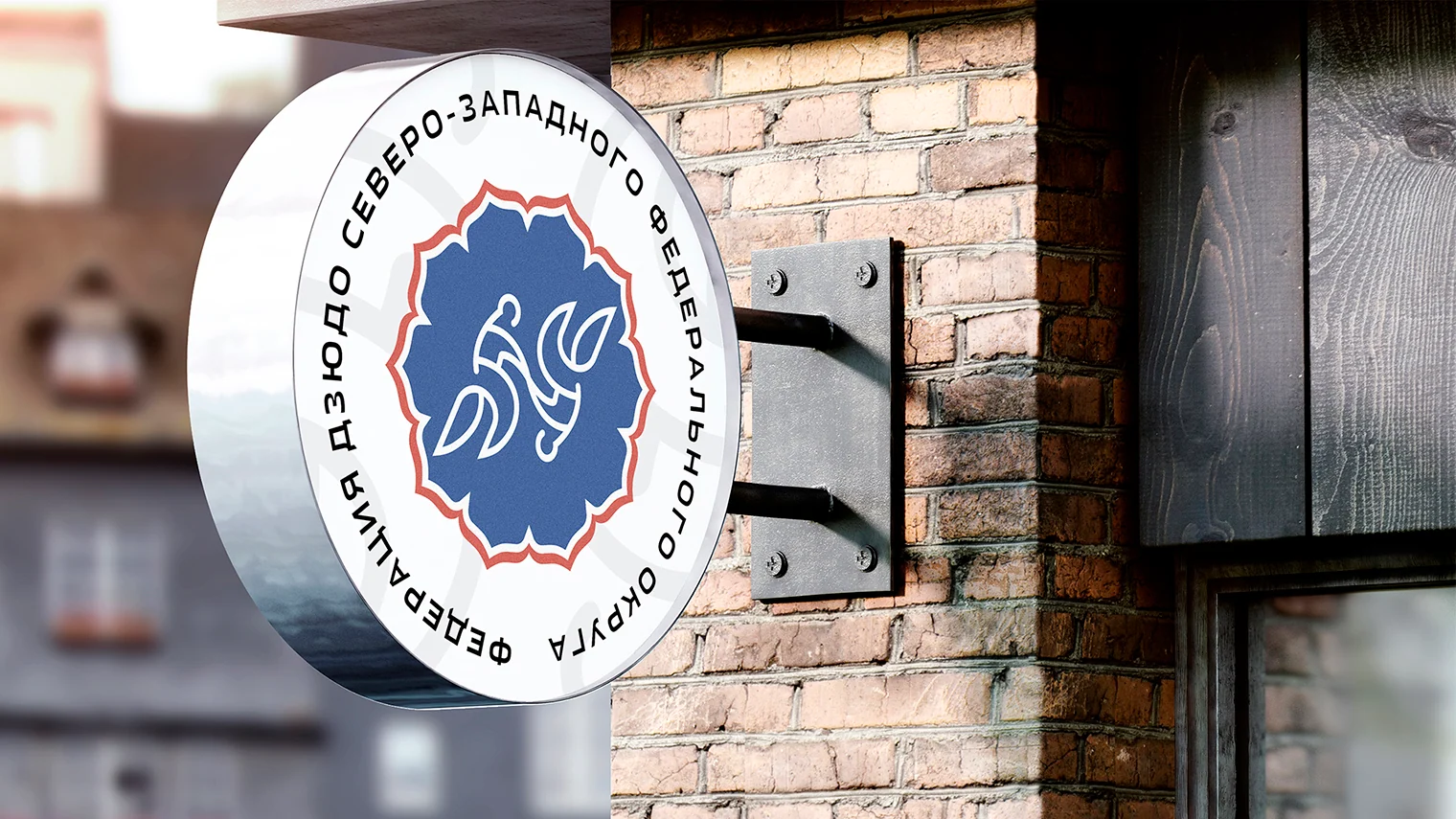 Визуализация круглой вывески Федерации дзюдо СЗФО