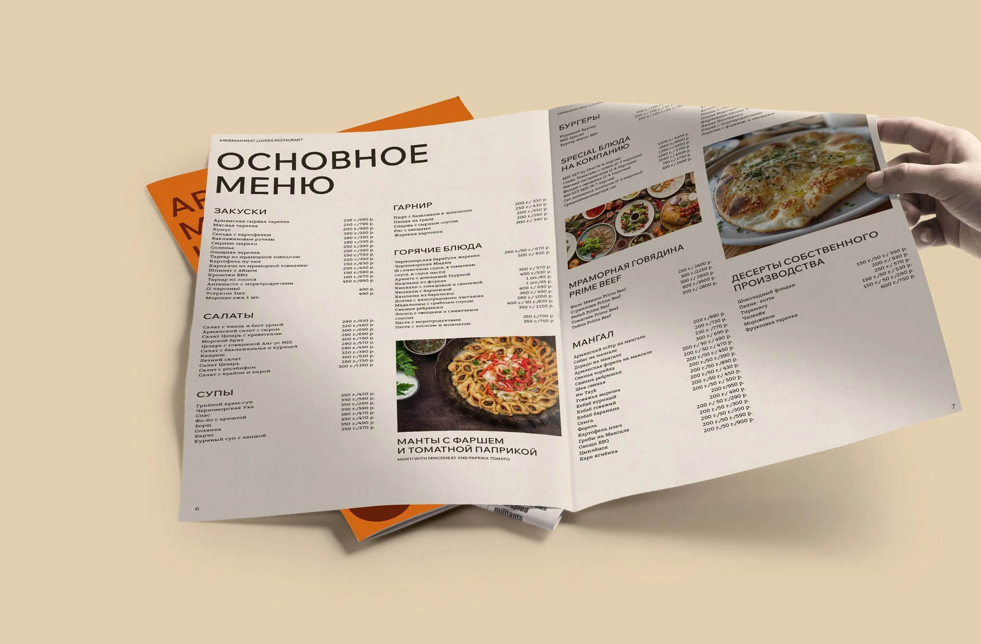 Визуализация газетного меню MIS