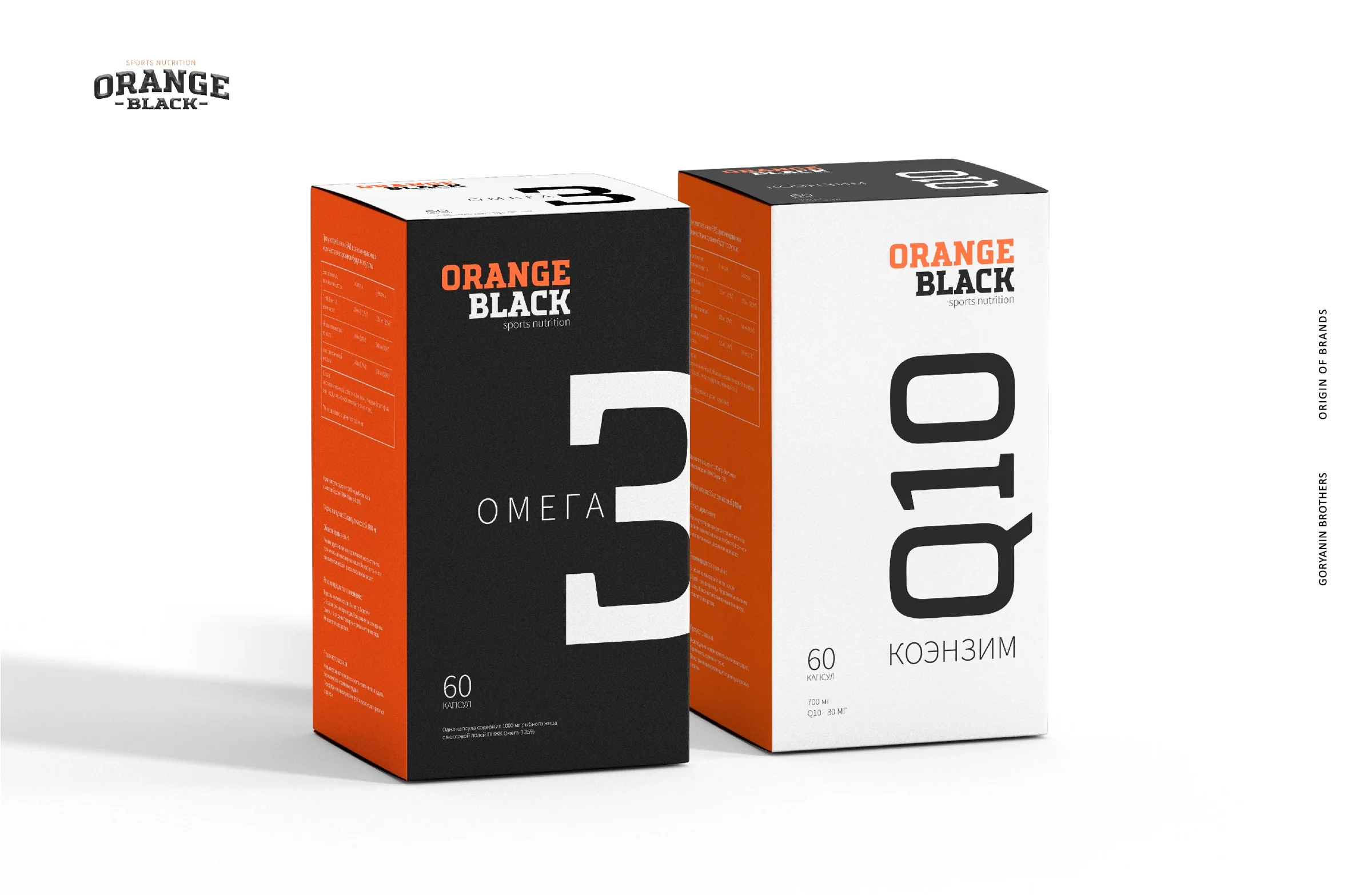 Две упаковки Orange Black — Omega-3 и Q10
