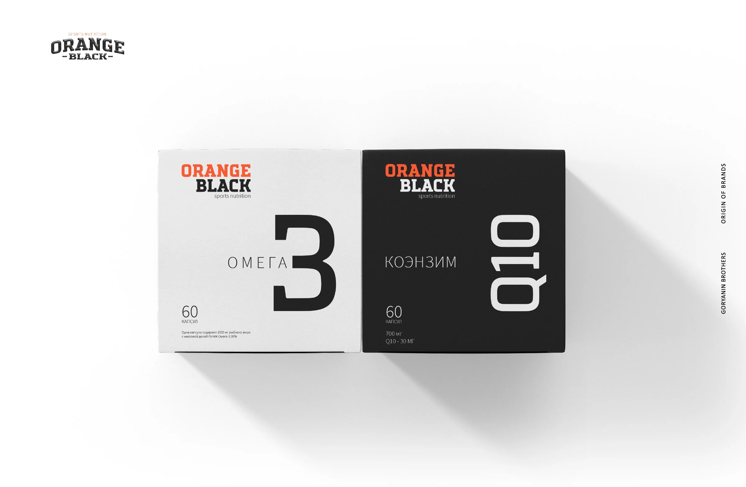 Коробки Orange Black фронтально