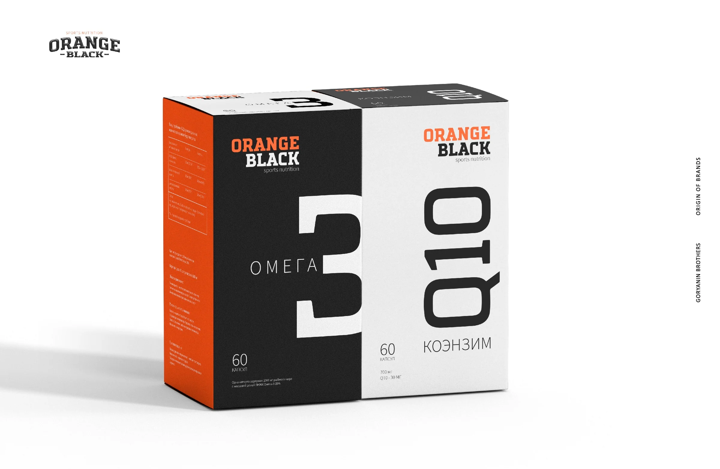 Упаковки Orange Black в перспективе