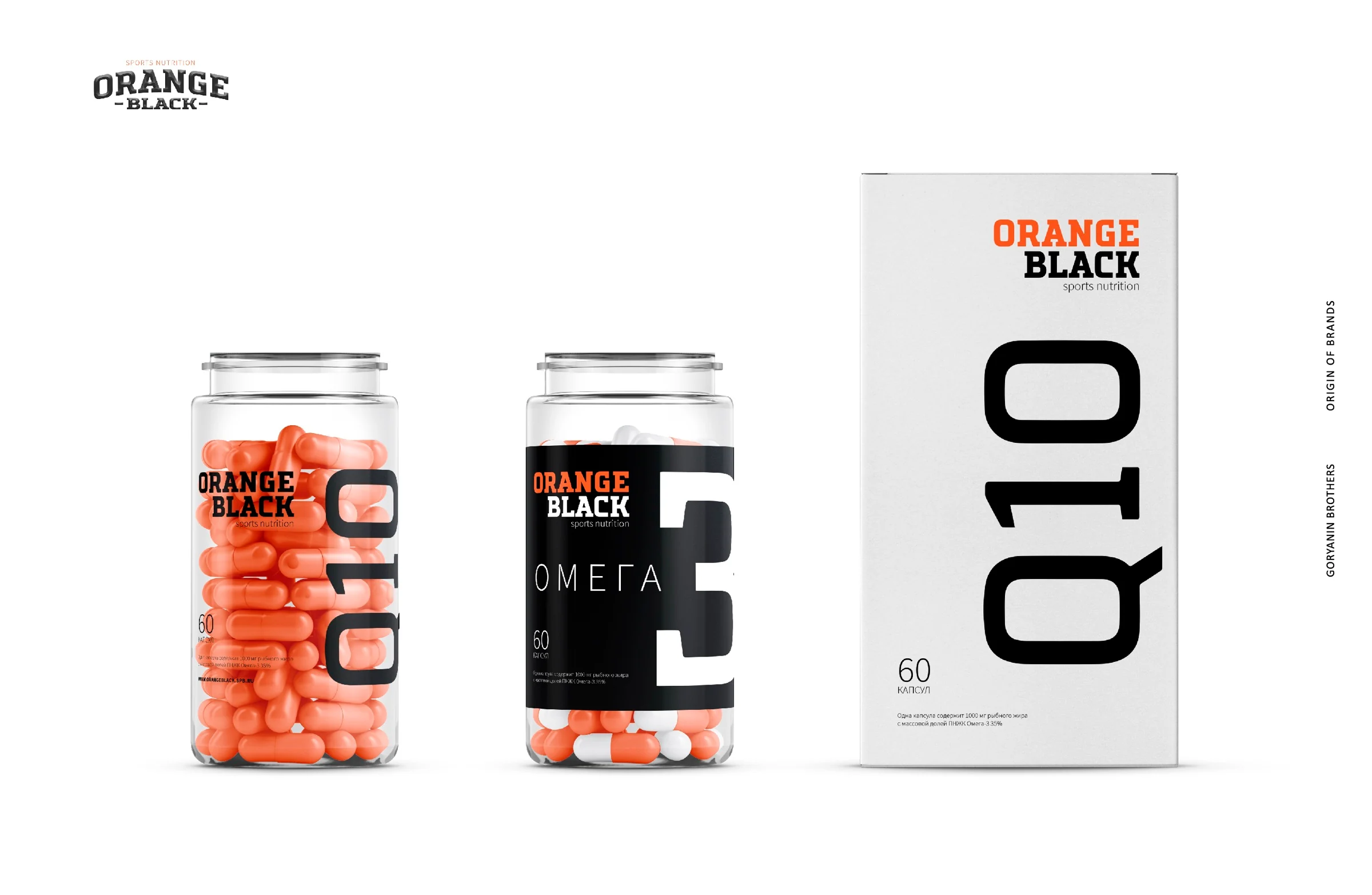 Банки и коробка Omega-3 Orange Black