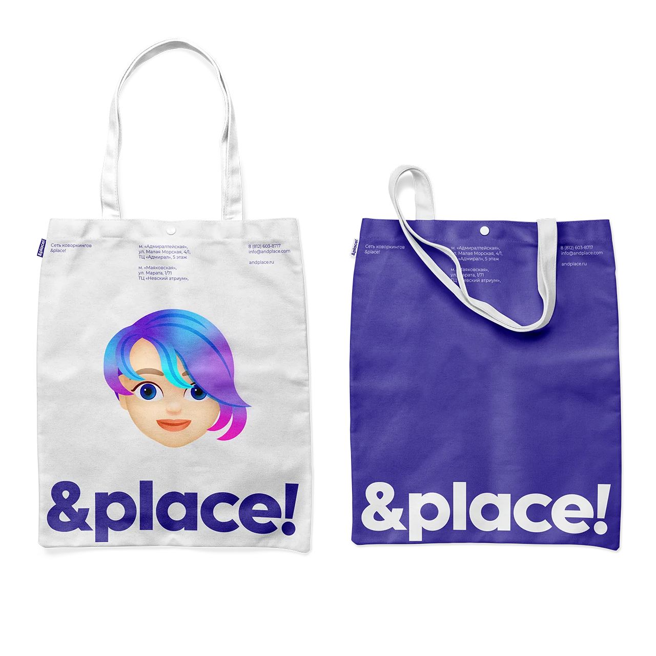 Два фирменных шоппера &PLACE! на прозрачном фоне