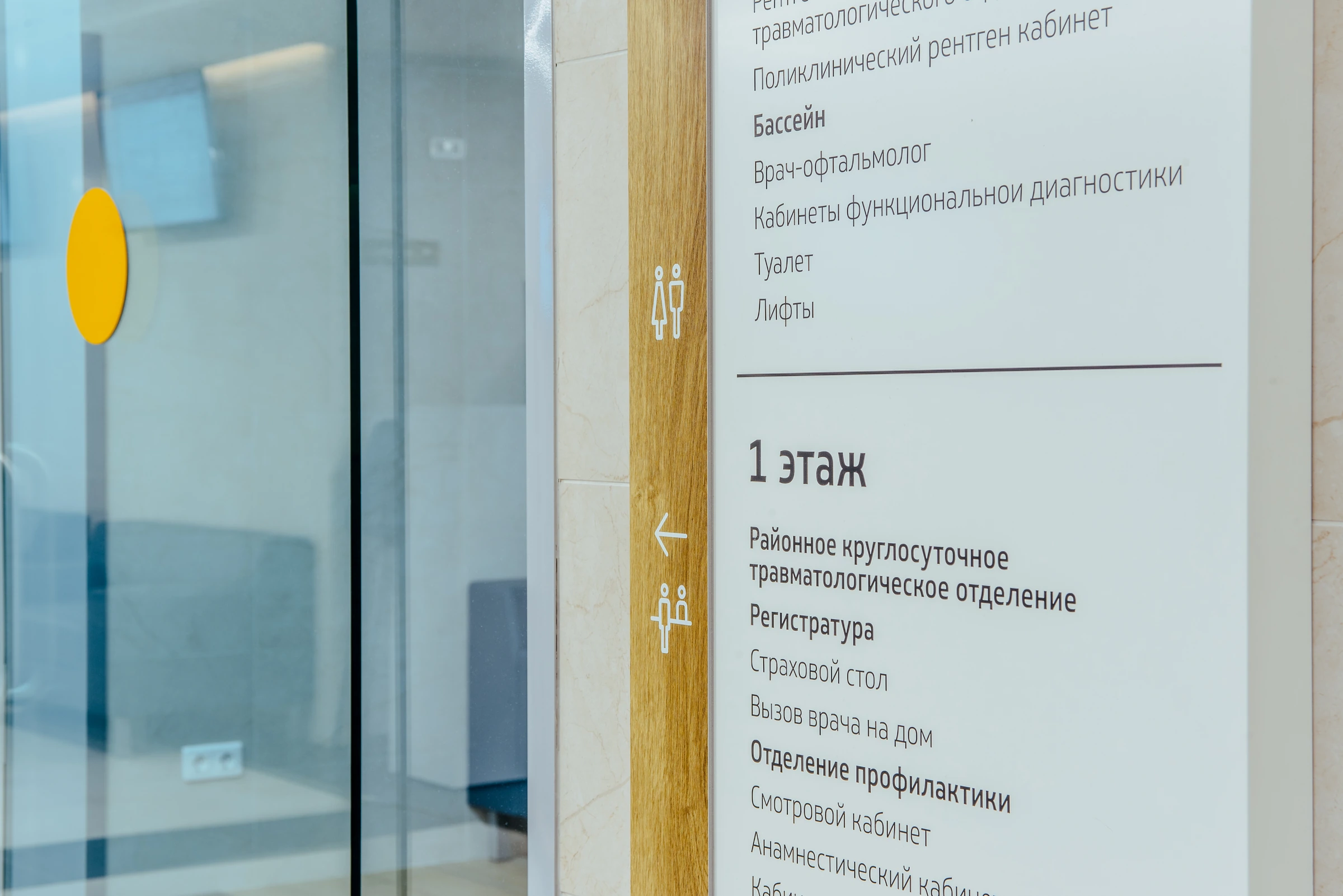 Навигационный стенд