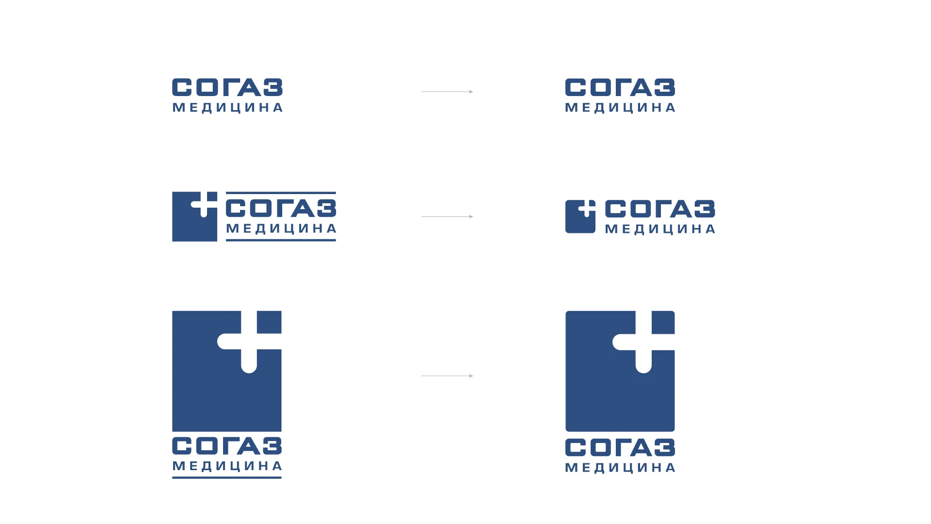 Сравнение логотипа СОГАЗ МЕДИЦИНА до и после редизайна