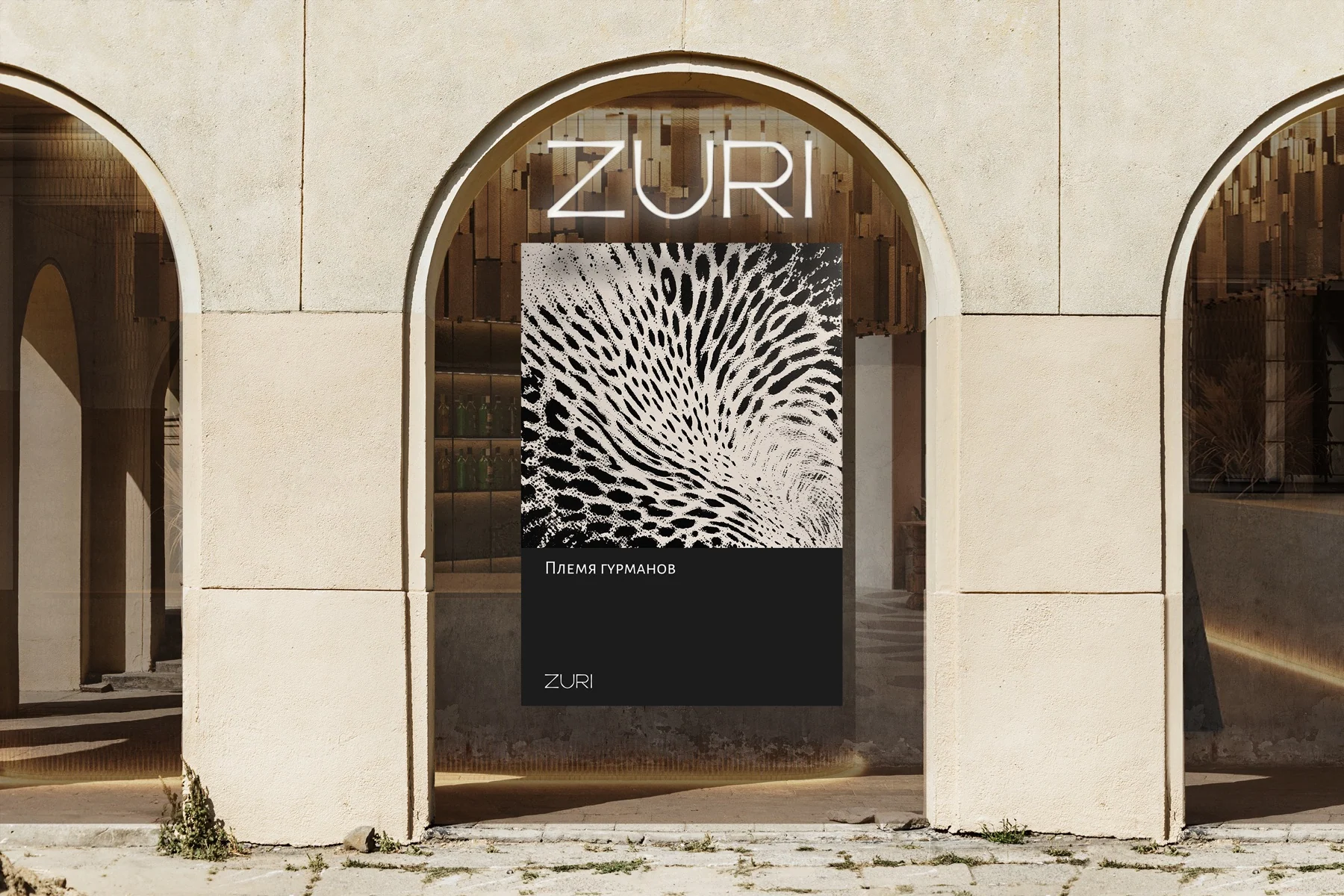 Визуализация постера ZURI